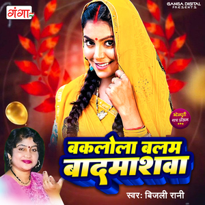 Baklola Balam Badmashwa