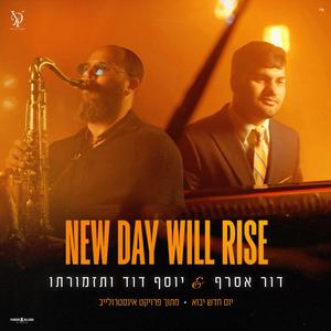 New Dey Will Rlse (feat. דור אסרף)