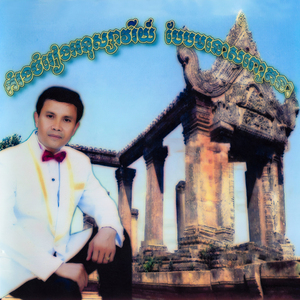 សម្លេងឋានសួគ៌