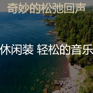 柔和的咖啡厅时刻