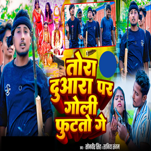 Tora Duaara Par Goli Futto Ge