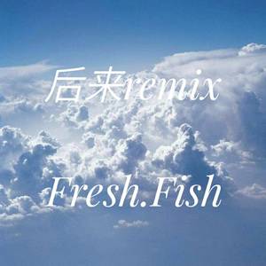 后来remix