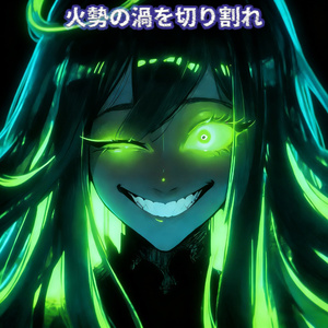 戦端越しに押し返せ