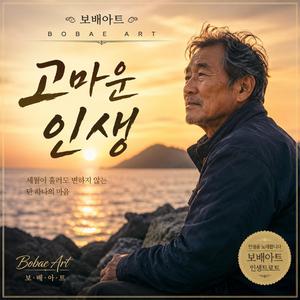 늦은 웃음