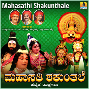 Mahasathi Shakunthale, Pt. 4