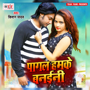 Apna Najariya Se Dur Kain Dihani