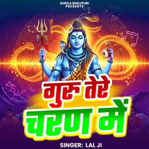 Guru Tere Charan Me