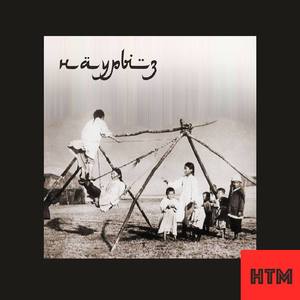 Гомофобия (Убивает)