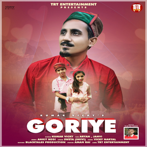 Goriye