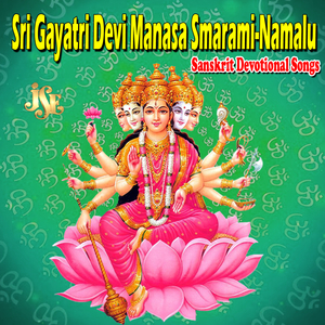 Sri Gayatri Devi Namalu