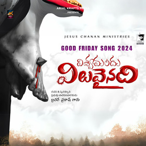 Viswamandhu Viluvainadhi