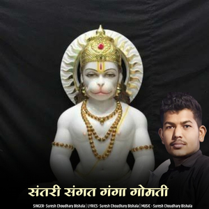 santri sangat ganga gomti