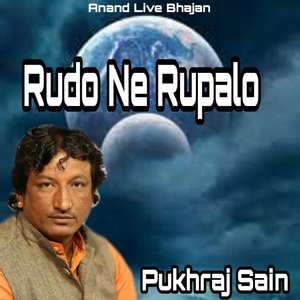 Rudo Ne Rupalo