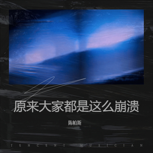 像乌云住进了身体亮着灯也照不亮