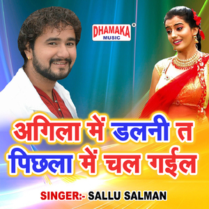 Agila Me Dalani Ta Pichhla Me Chal Gail