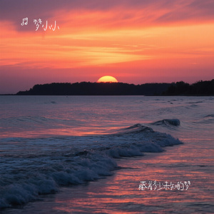 藏着多少未知的梦