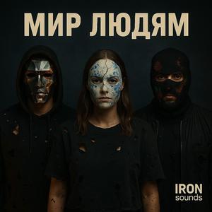 Українська версія (Будуємо бреші) 2