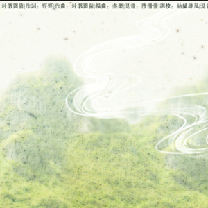 天地入杯（天依版）