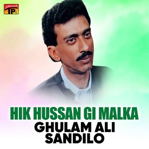 Tuhnji Masoom Sorat