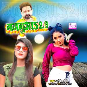 Majnuaa 2.0