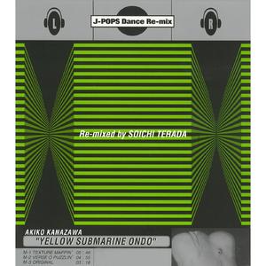 イエロー・サブマリン音頭 (VERSE O PUZZLIN'）