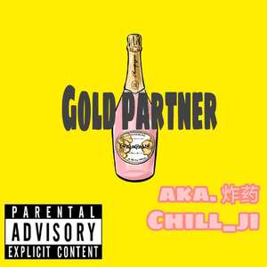 黄金搭档（feat.Chill_ji）