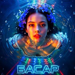 Ой, коли ж ти зросла, кучерявая (feat. DJ VIRALOV) (Ukrainian Techno)