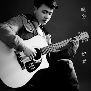 我从来不存在（翻自 赵丽颖，余玥）