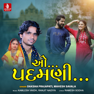 Shataliyano Driver Horn Re Vagadto