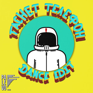 Гаснет телефон (Dance Edit)