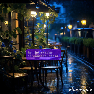 의식의 흐름 속에서