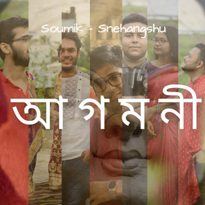 আ গ ম নী (2022 Remastered Version)