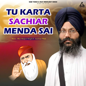 Gariba Anatha Tera Maana