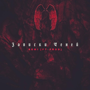 Альма-Матер