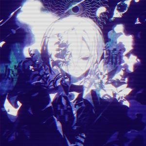 hold my hand (one last time)