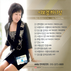 바람따라 구름따라