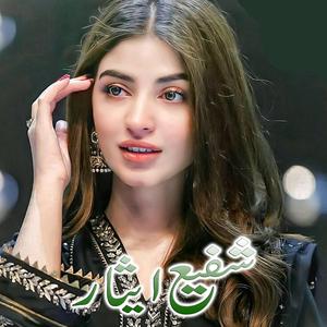 Zhra Ta Mi Janana Agha Ter Wakhtona