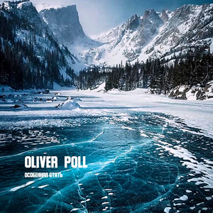 Особенная стать