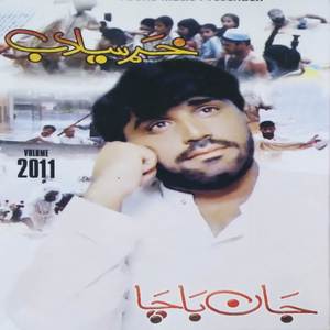 Ghum Jan Ba Toll Umar Laah Garzam ( Tappay )
