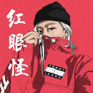 红眼怪 (prod by 9Zi)