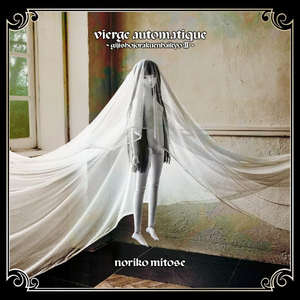 百花庭園の幻影