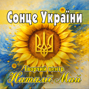 Україна