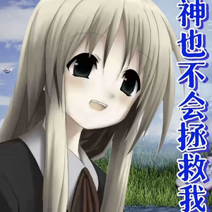 幻昼旋律（Joe）