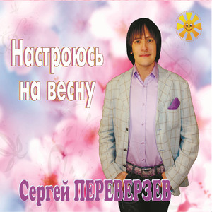 Остановись!