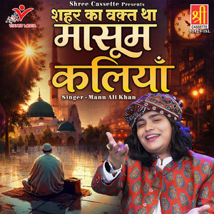 Sahar Ka Waqt Tha Masoom Kaliyan