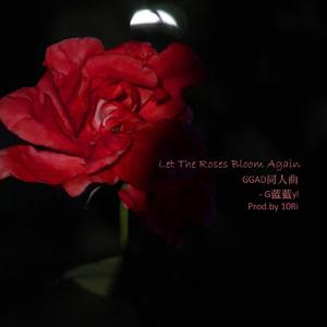 Let The Roses Bloom Again音效版(GGAD同人曲）Prod. by 10Ri