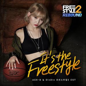 It's the Freestyle (프리스타일2 OST)