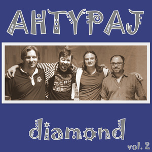 Родине (bonus track)