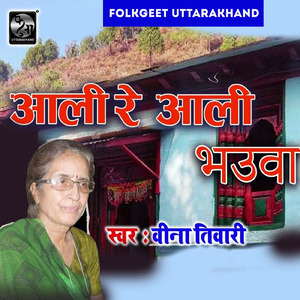 Aali Re Aali Bhauwa