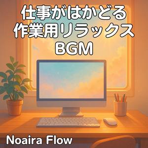 集中の海に漂うひととき